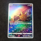 Solrock S12a 189/172 AR_ Japanese_ Nearmint_ VSTAR Universe