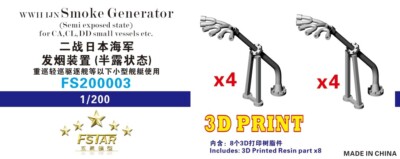 Five Star Model (200003) 1:200 IJN Smoke Generator (Semi Exposed State) (4 Set)