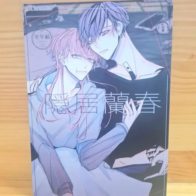 Tokyo Revengers Doujinshi, Hiitani Ran, Sanzu Haruchiyo, Pre-Owned