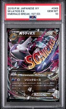 M Latios EX #49 Prices | Pokemon Japanese Emerald Break | Pokemon