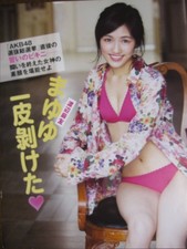 Cutout Mayu Watanabe S208-2