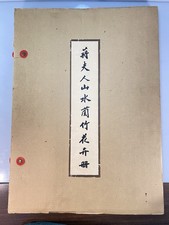 Landscapes, Orchid, Bamboo & Flower Paintings by Madame Chiang Kai-Shek *w/ box*