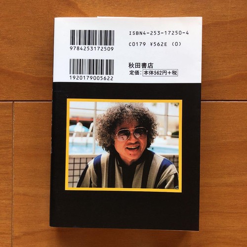How to Draw Manga Ishinomori Shotaro Book Pocket edition - 第 7/10 張圖片