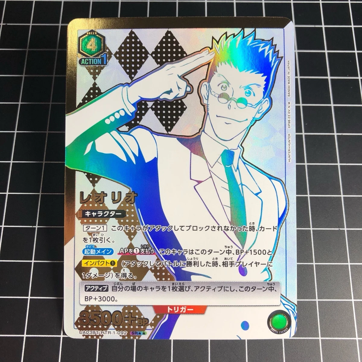 Union Arena - UA03BT - HTR-1-092 (SR) - Leorio