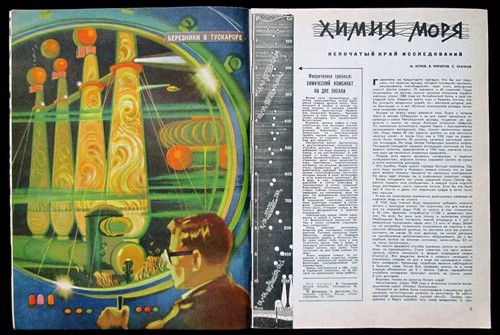 Magazine 1964 Soviet Russian Travel Discovery Science Architecture Building - Picture 4 of 15