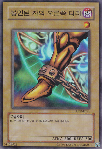 LOB-K] YUGIOH 