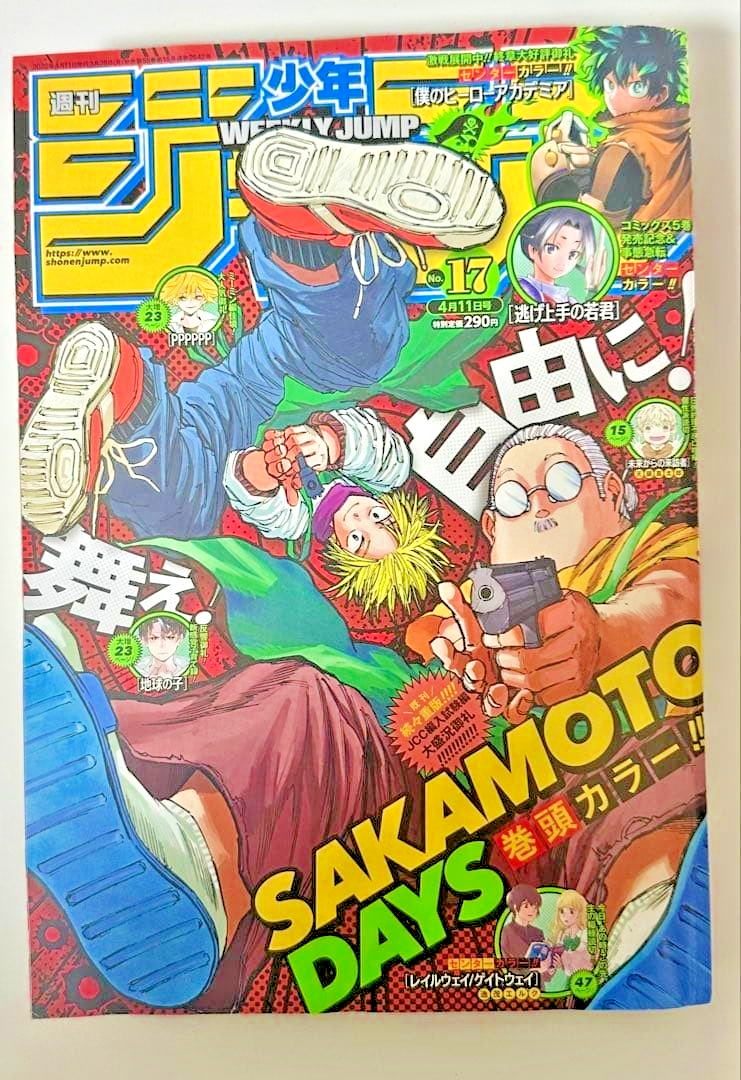 Weekly Shonen Jump 2022 No.17 Japan Manga Magazine Sakamoto Days