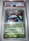 ‘04 Pokémon Card Venusaur ex Starter Deck 004/052 Holo Japanese PSA 9