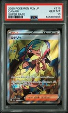 Canari 219/193 M2a: High Class Pack: Mega Dream Ex Holo (Japanese