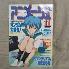 Animage Nov 95 Edición Neon Genesis Evang. & Gundam W, cubierta Rei Ayanami,