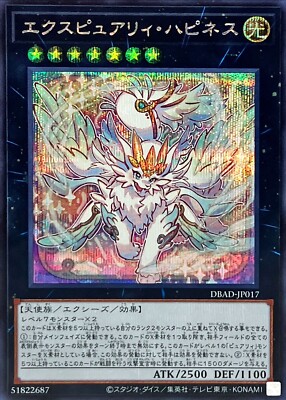 DBAD-JP017 - Yugioh - Japanese - Expurery Happiness - Secret