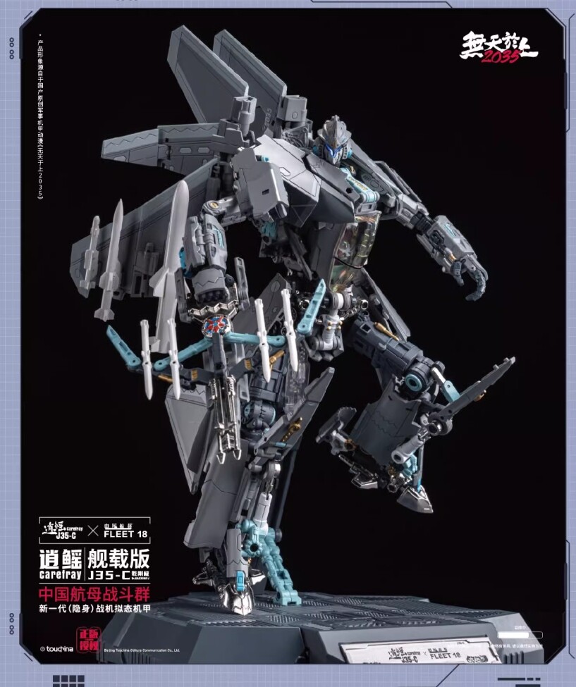 Ready! New Touch Toys J35-C Qiangangji Carelray Carrier-based Ver