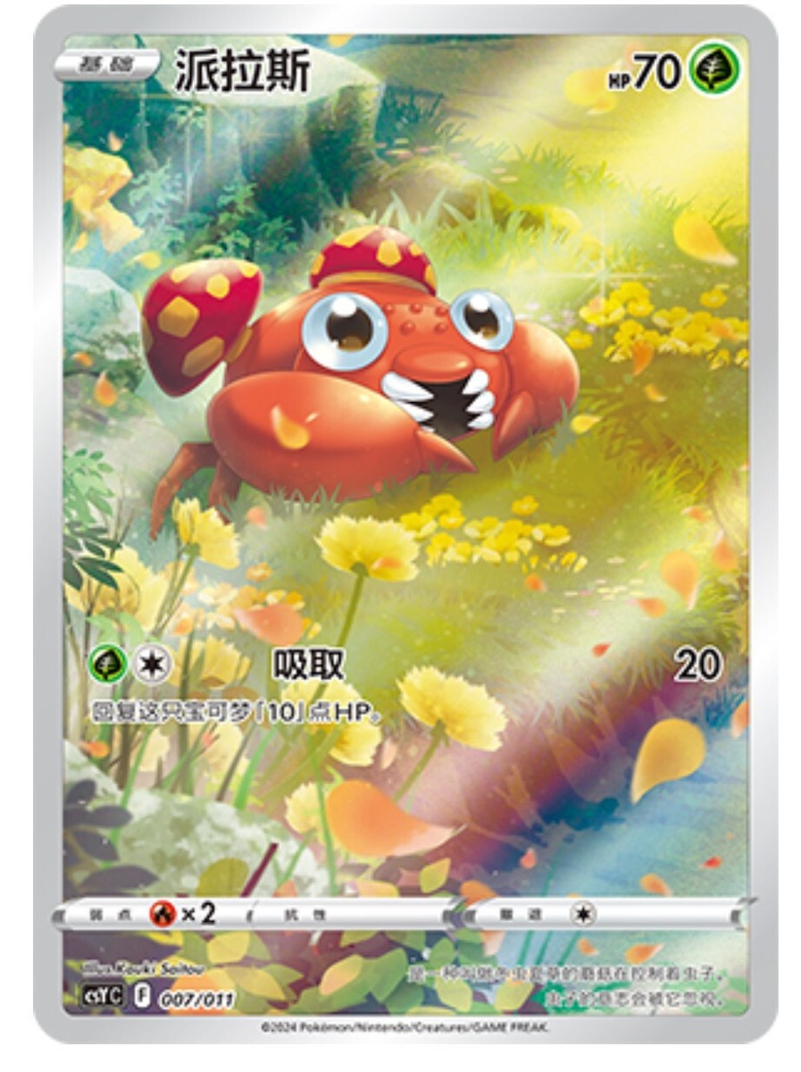 ポ*光様 【PSA9】 ミュウ 緑 カードダス バンダイ ホロ Radiant Venusaur - Brave Stars PSA 9 - Simplified Chinese