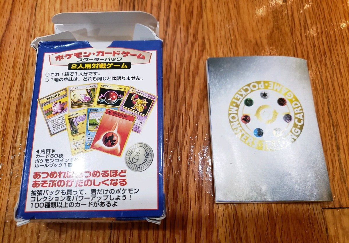Pokemon Cards 1st Edition Starter Pack Box & Rules Booklet Opened