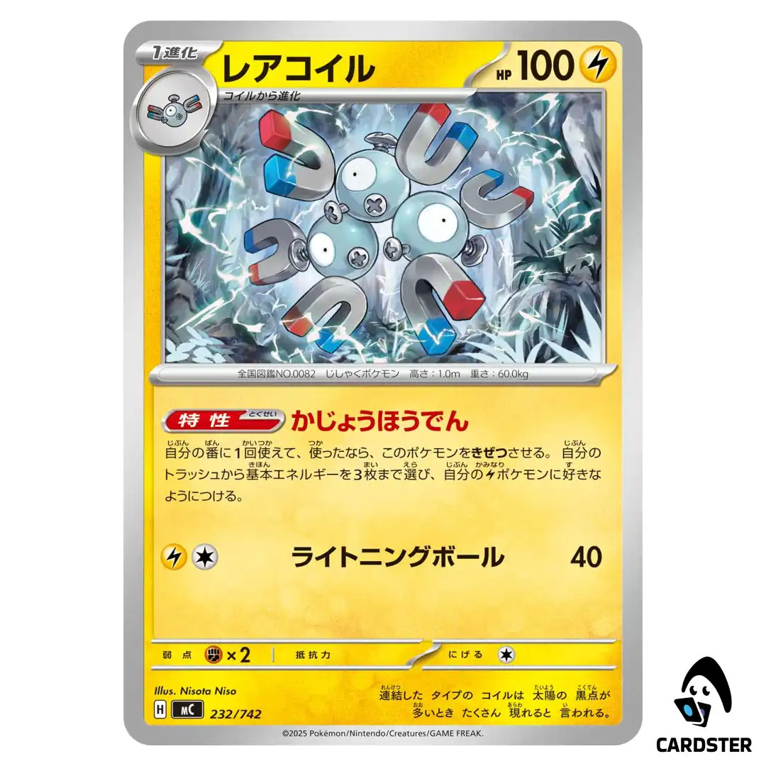 Magneton C 232/742 Pokemon Japan Start Deck 100 Battle Collection