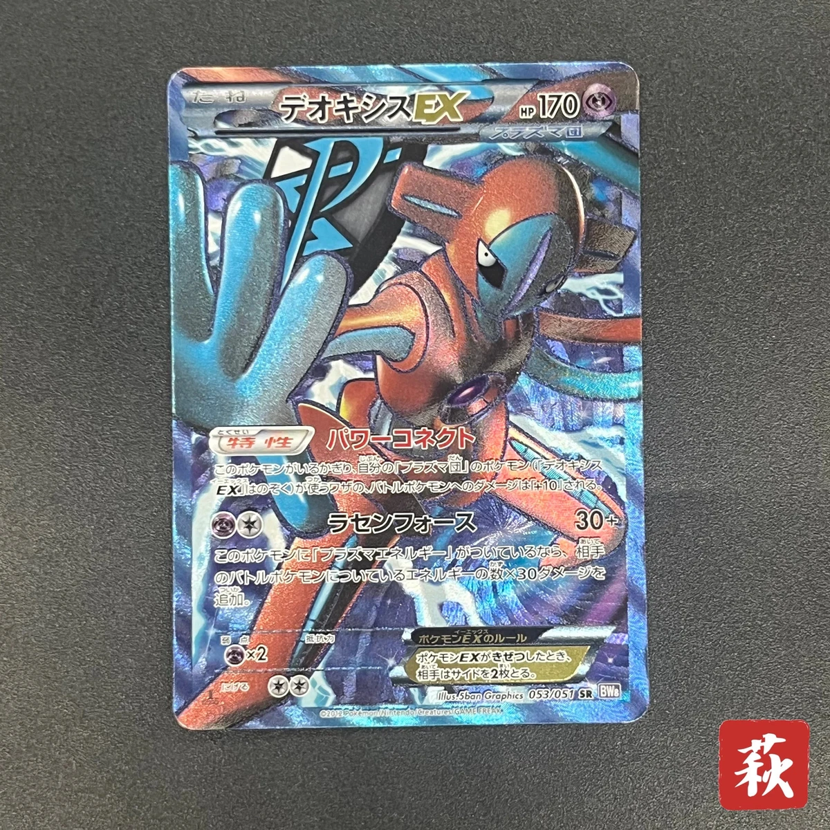 Bw8: Spiral Force Pokémon TCG Cards for sale | eBay