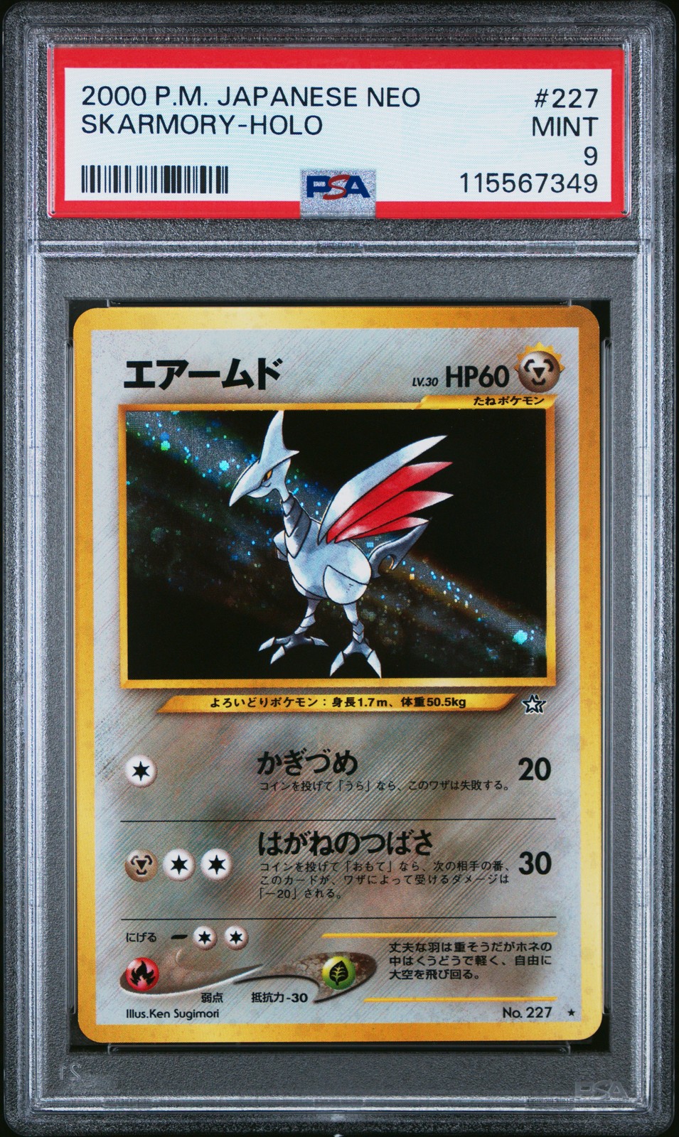 PSA 9 Skarmory Holo #227 2000 Pokemon Japanese Neo 115567349