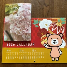 Calendar 2026 with good days history