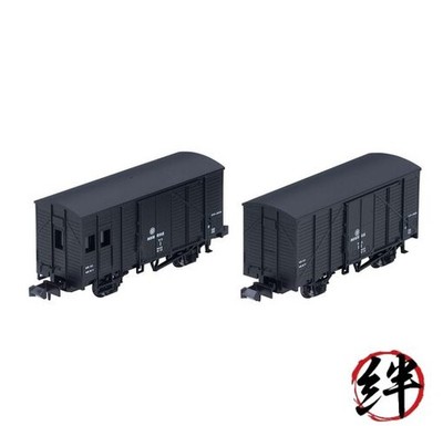 Tomix N Gauge Southern Longitudinal Railway WAF1/WAM11 Freight Car