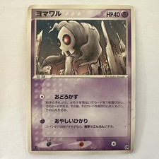 Duskull 30/53 1st Ed Miracle of the Desert Japanese Pokemon Card