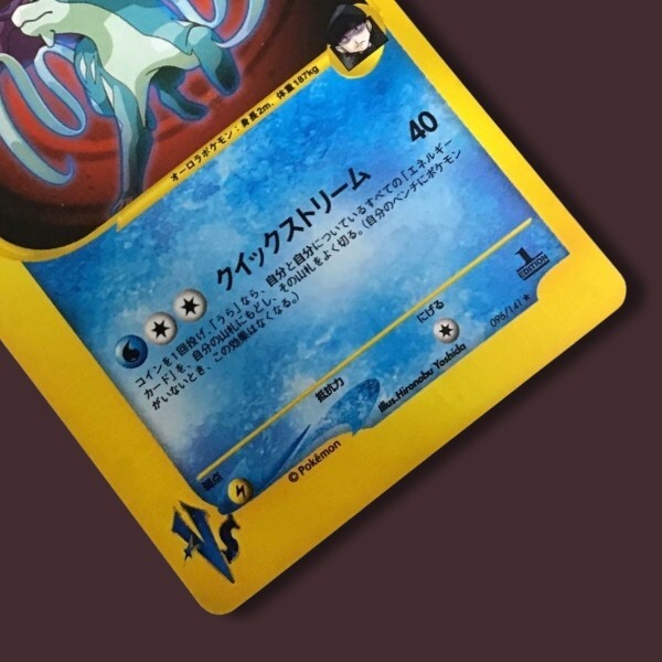 Japanese Pokemon Card VS series SUICUNE 096/141 Holo Used