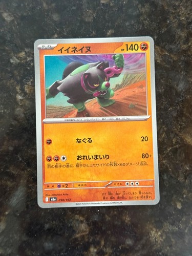 M2A MEGA Dream EX Japanese Pokemon Cards - Pick a Card Complete Your Set