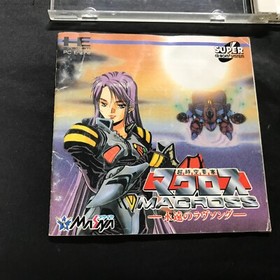 MACROSS ETERNAL LOVE SONG PC Engine SCD