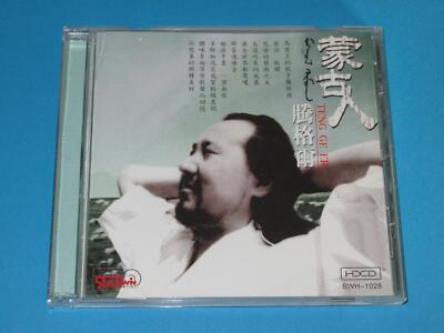 Teng Ge Er / Mongolisch (China, Starwin Record) - CD