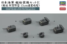 Hasegawa Models 1/350 Japan Navy Guns Turret