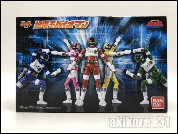 Shodo Super Chodenshi Bioman Action Figure Set of 5 Premium Bandai 