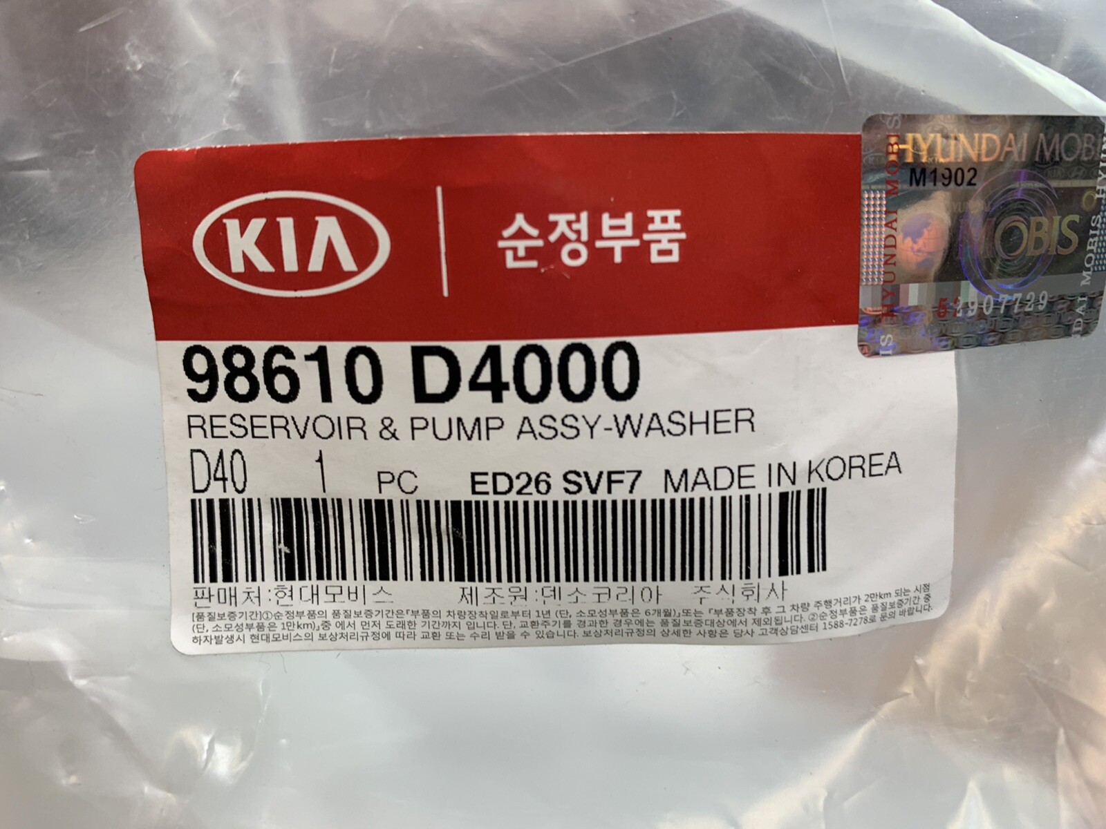 20172020 Niro Windshield Water Reservoir Water Bottle Tank With Motor