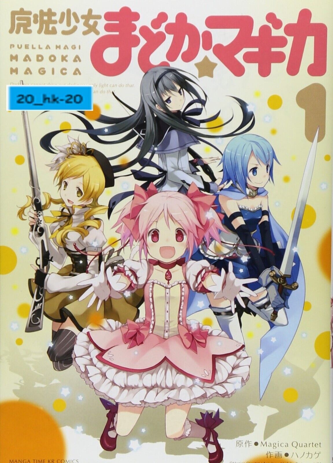 Puella Magi Madoka Magica (TV) - Anime News Network