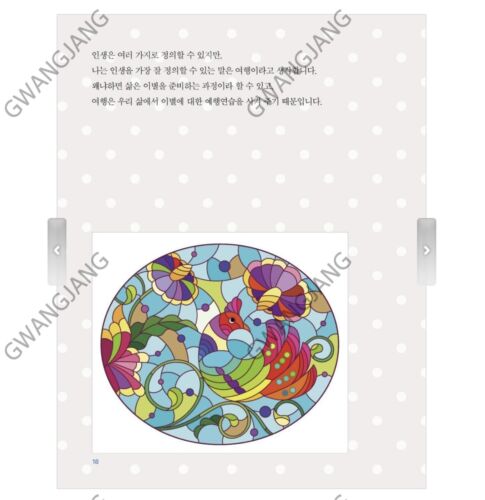 Folk Art Coloring Book 5 Stained Glass Korean Fun Kpop illustration Legend Hot - Picture 2 of 5