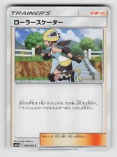 Roller Skater #73 Prices | Pokemon Japanese Remix Bout | Pokemon Cards