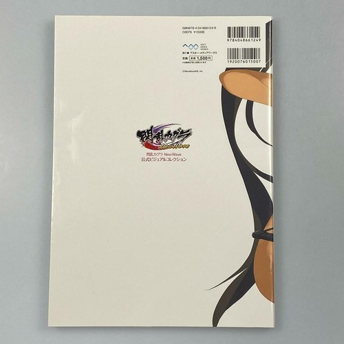 Senran Kagura NewWave Official Visual Collection Book Art Japan Used - Picture 4 of 6