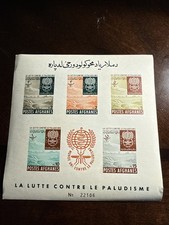Afghanistan Stamp Sheet Anti-Malaria MNH imperf 1962