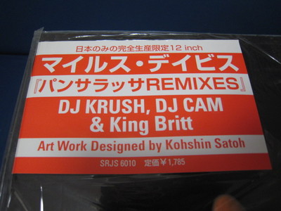 Miles Davis Panthalassa Remix Japan 12 inch Single Vinyl DJ Krush