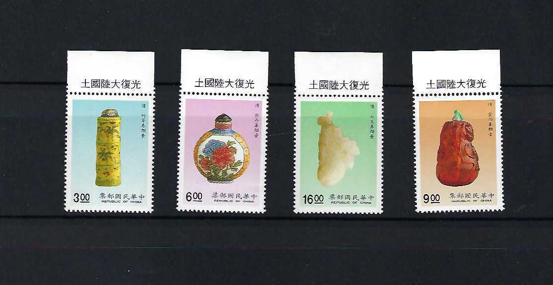 China Taiwan 1990 Snuff Bottles of National Palace Museum stamp