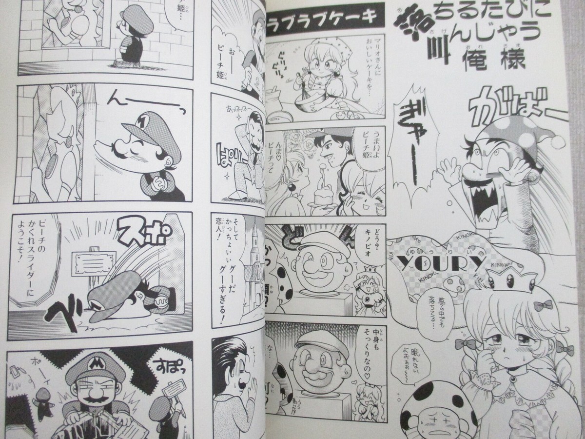 マリオカート64 4コマギャグバトル 漫画 コミック 初版 Mario Kart