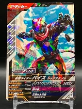 Masked Kamen Rider VICE Rex Genome Cards TCG Holo Rare Japanese A