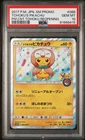 PSA 10 Tohoku's Pikachu 088/SM-P Rowlet Poncho Pikachu Promo Japanese Holo