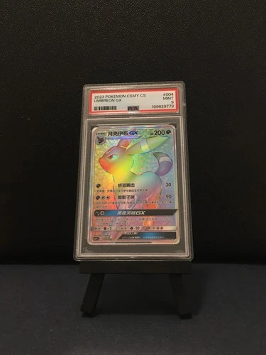 PSA 9 Umbreon GX 004 Pokemon Simplified Chinese Csmy C Eevee Set Gift Box 2023