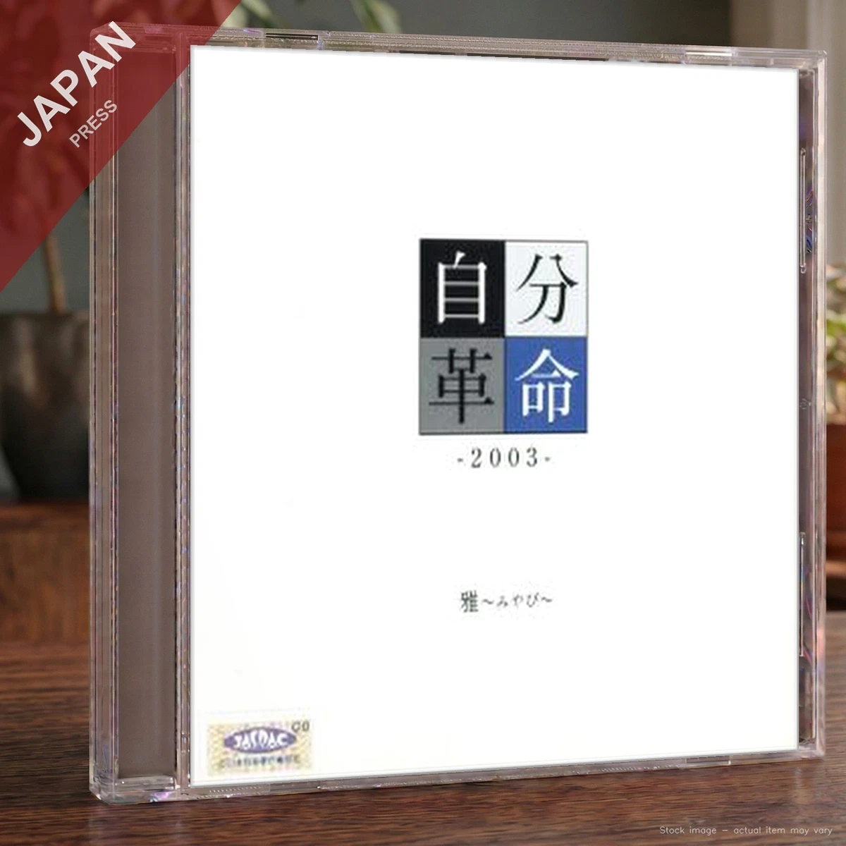 Miyavi Far Eastern & Asian Music CDs for sale | eBay