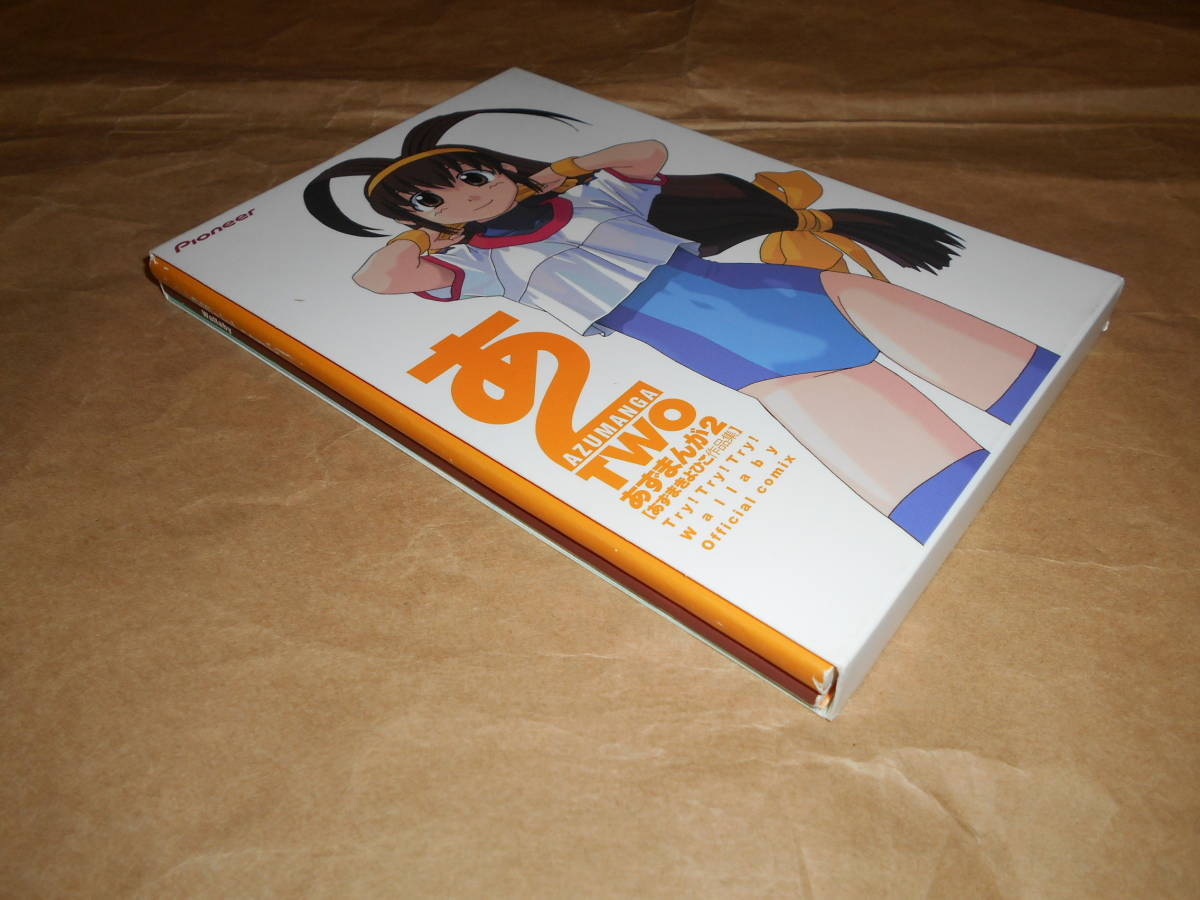 Kiyohiko Azuma Azumanga Two Collection Book Azumanga Daioh Tenchi