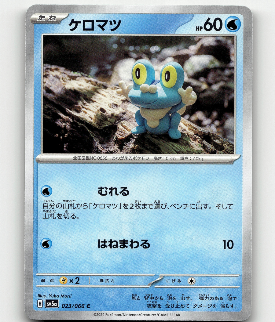 ポケモン - k23 Froakie Pokemon • 023/066 C Crimson Haze Japanese - US Seller | eBay