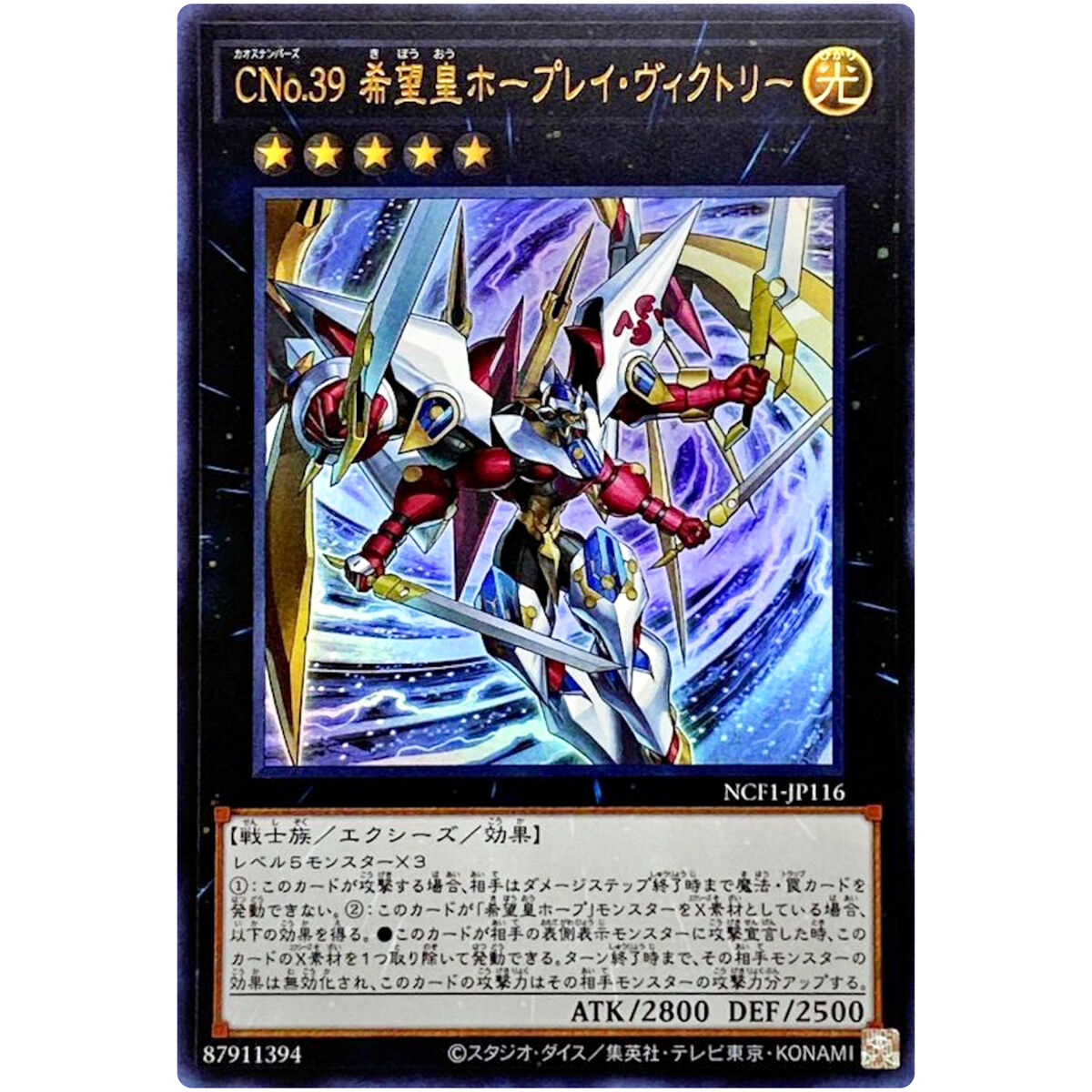 Number C39: Utopia Ray Victory - Ultra Rare NCF1-JP116 Number C39: Utopia Ray Victory - Ultra Rare NCF1-JP116