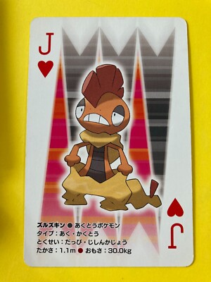 pokemon trading card game jack Jack (OP08-084)