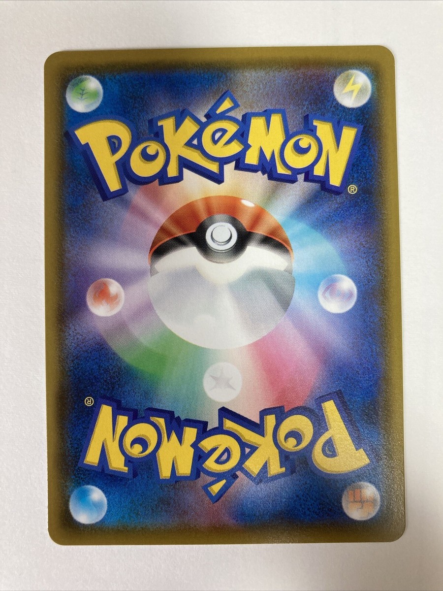Pokémon TCG Capacious Bucket S4a 162/190 Regular Uncommon Japanese