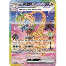 chinese exeggutor pokemon card price Exeggutor #2 Prices | Pokemon Chinese CSV8C