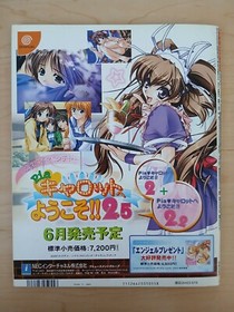 Dreamcast Magazine (5/May 2001, Japanese) Sega, Shenmue 2, Illbleed, Sonic, VF4